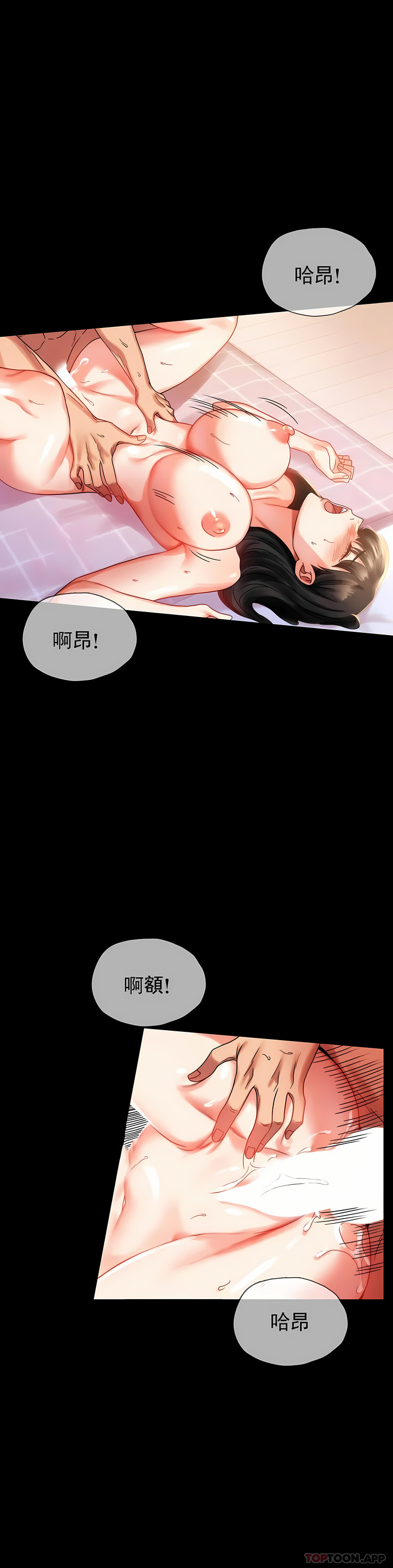 婚外情概率 第19章 第20页