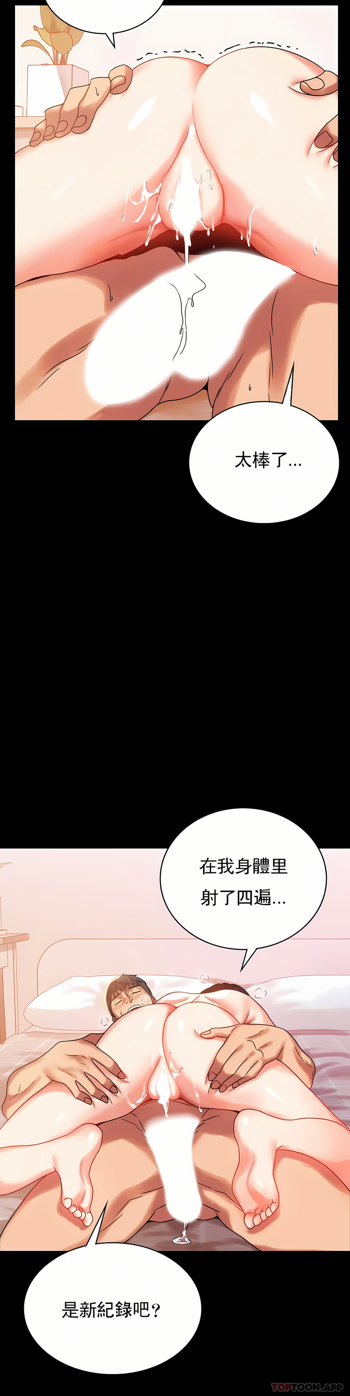 婚外情概率 第19章 第27页