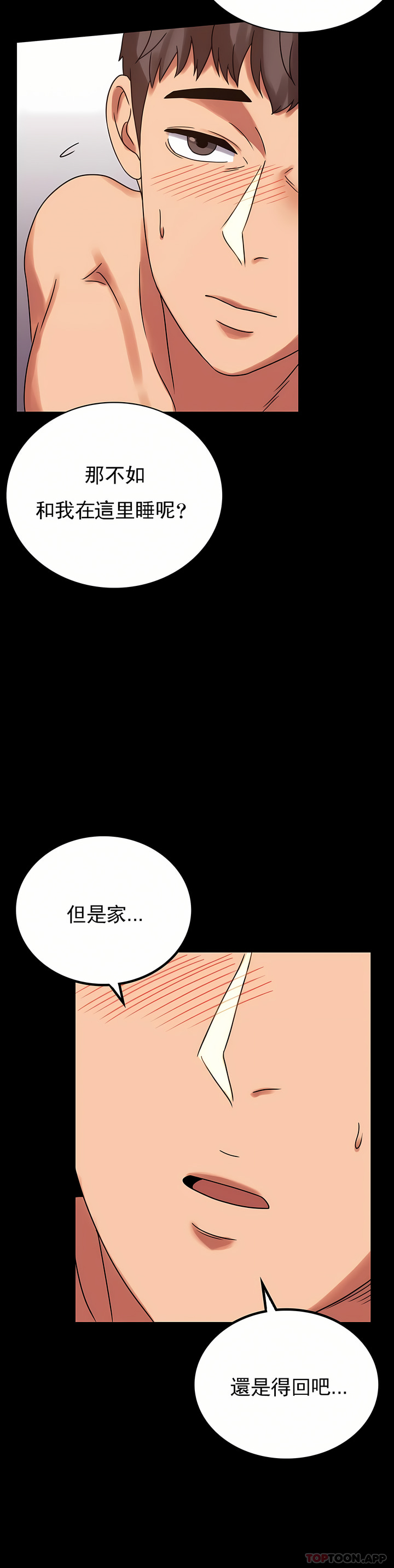 婚外情概率 第19章 第32页