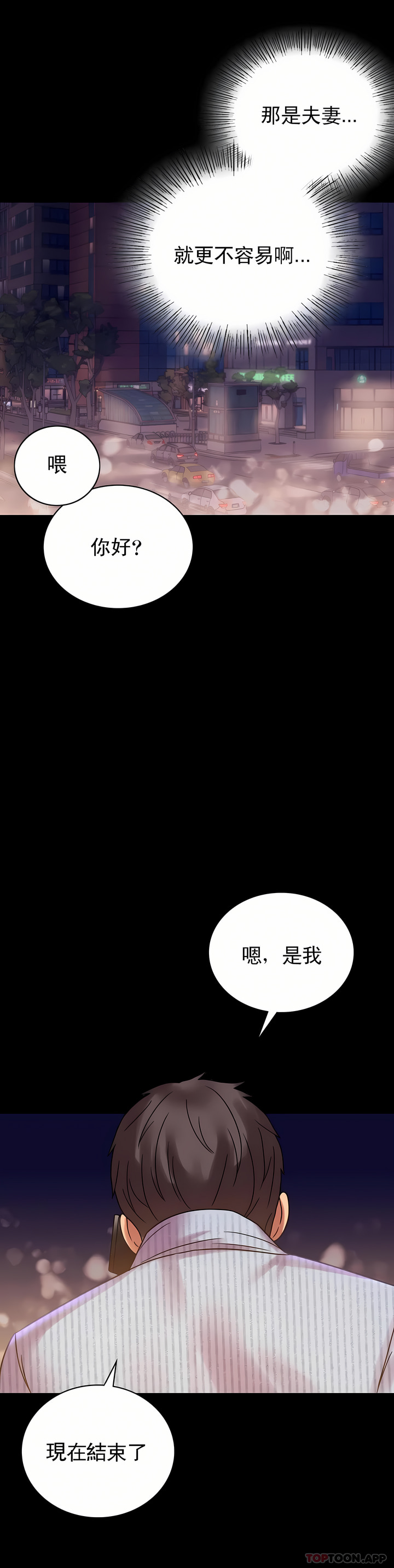 婚外情概率 第19章 第35页
