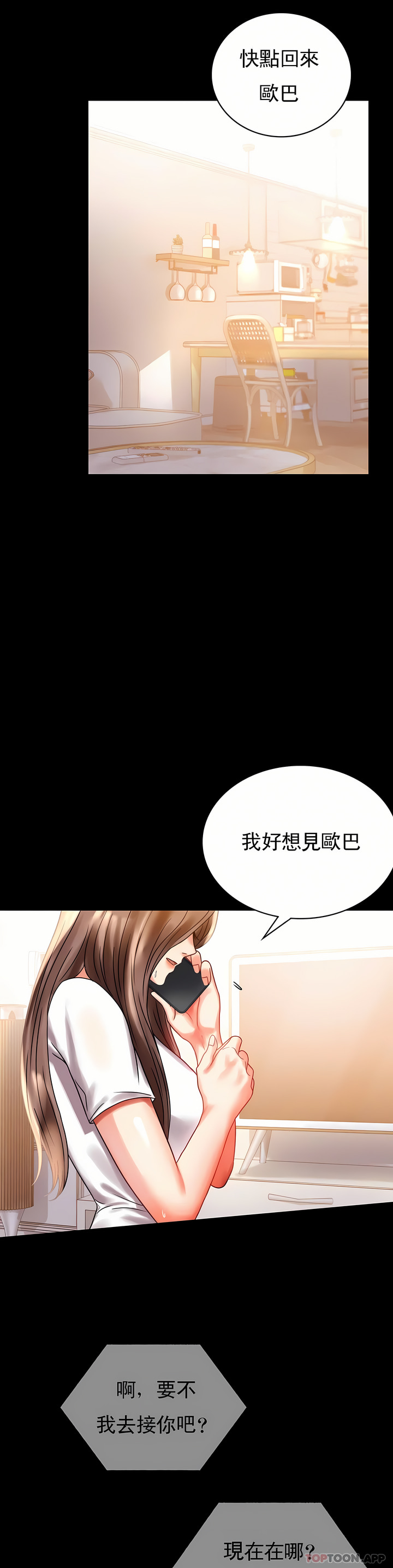 婚外情概率 第19章 第37页