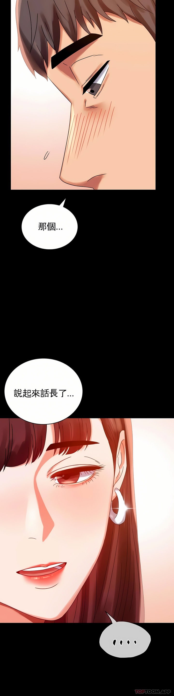 婚外情概率 第19章 第2页