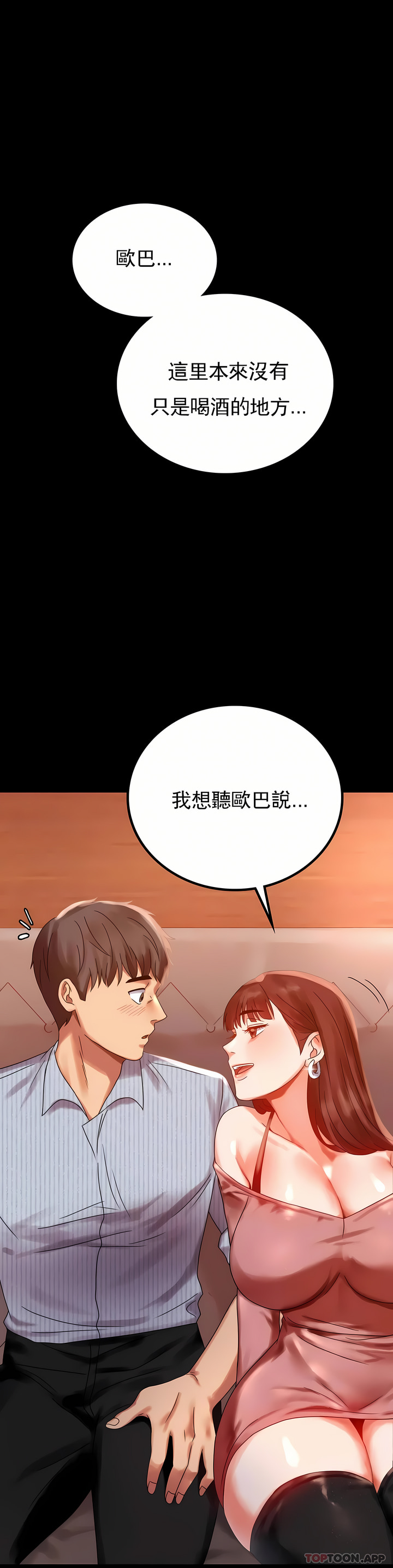 婚外情概率 第19章 第3页
