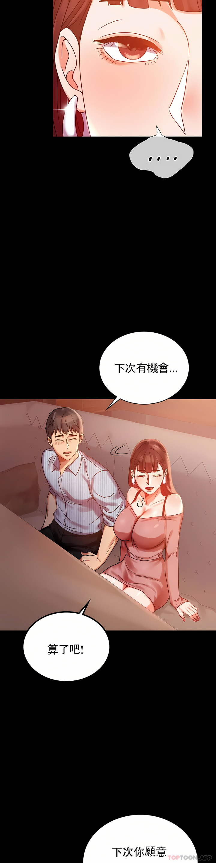 婚外情概率 第19章 第9页