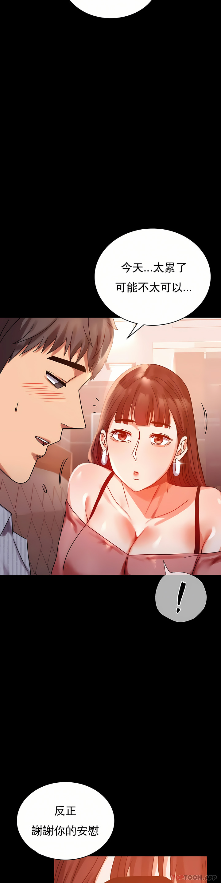 婚外情概率 第19章 第8页