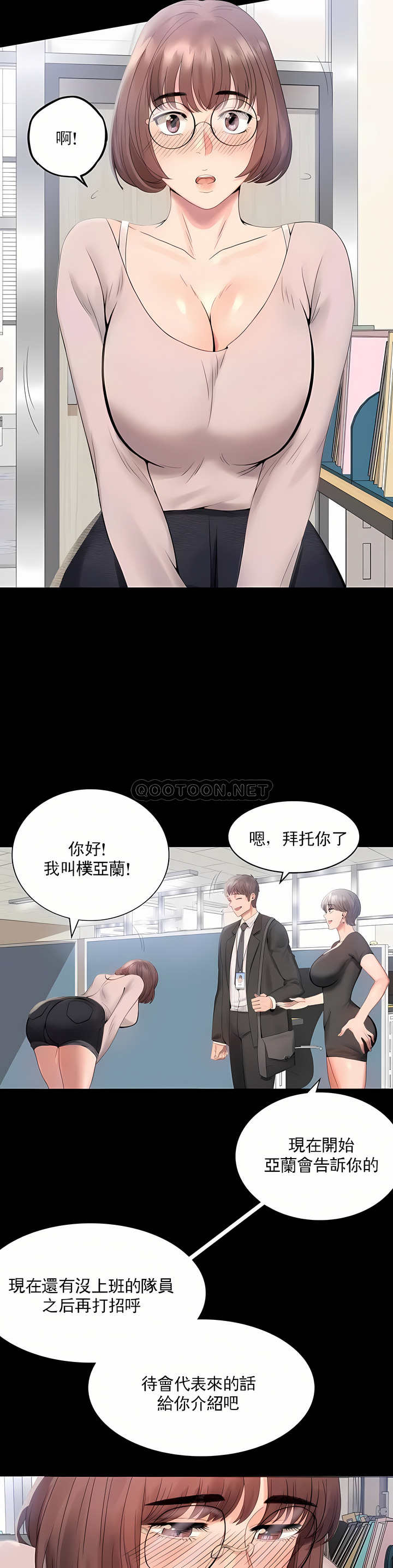 婚外情概率 第1章 第28页