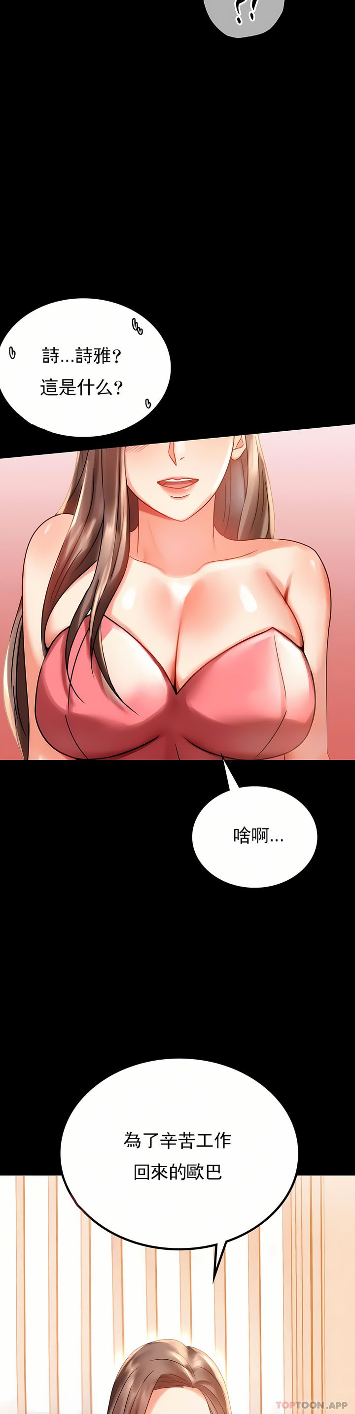 婚外情概率 第20章 第2页