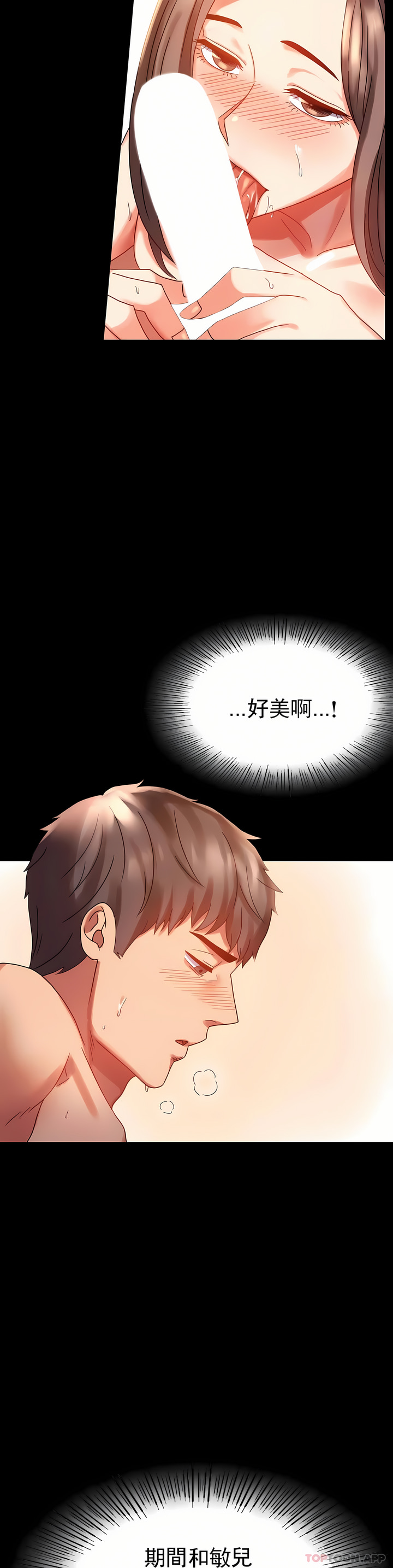 婚外情概率 第20章 第9页