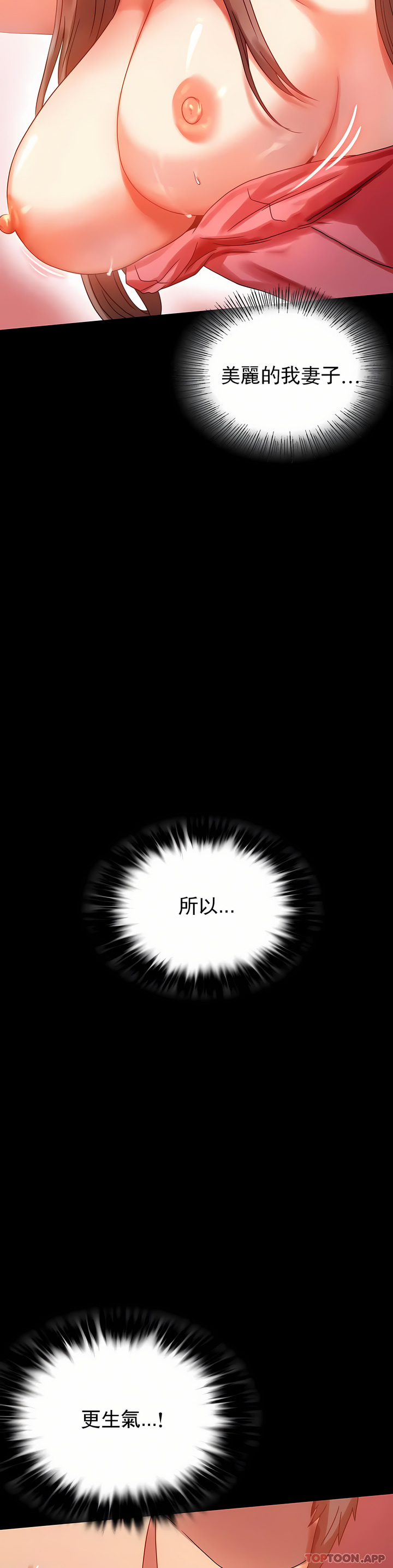 婚外情概率 第20章 第11页