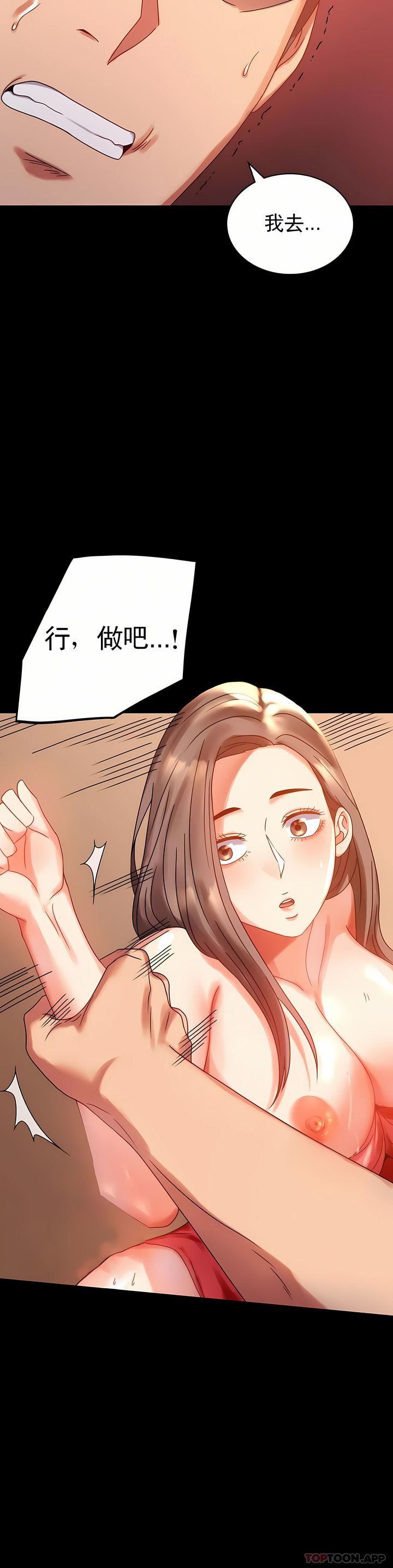 婚外情概率 第20章 第12页