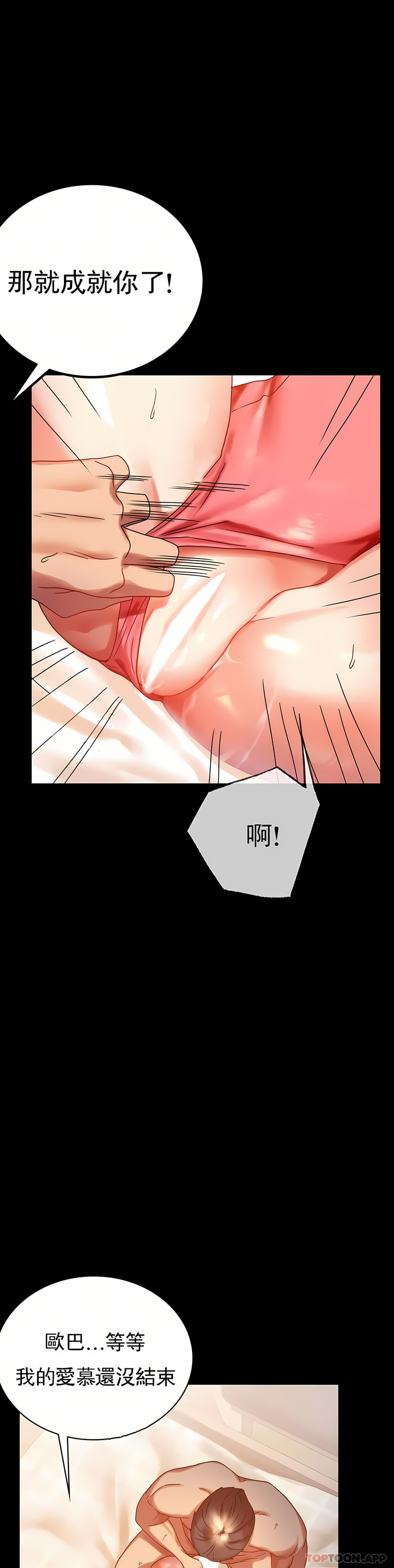 婚外情概率 第20章 第14页