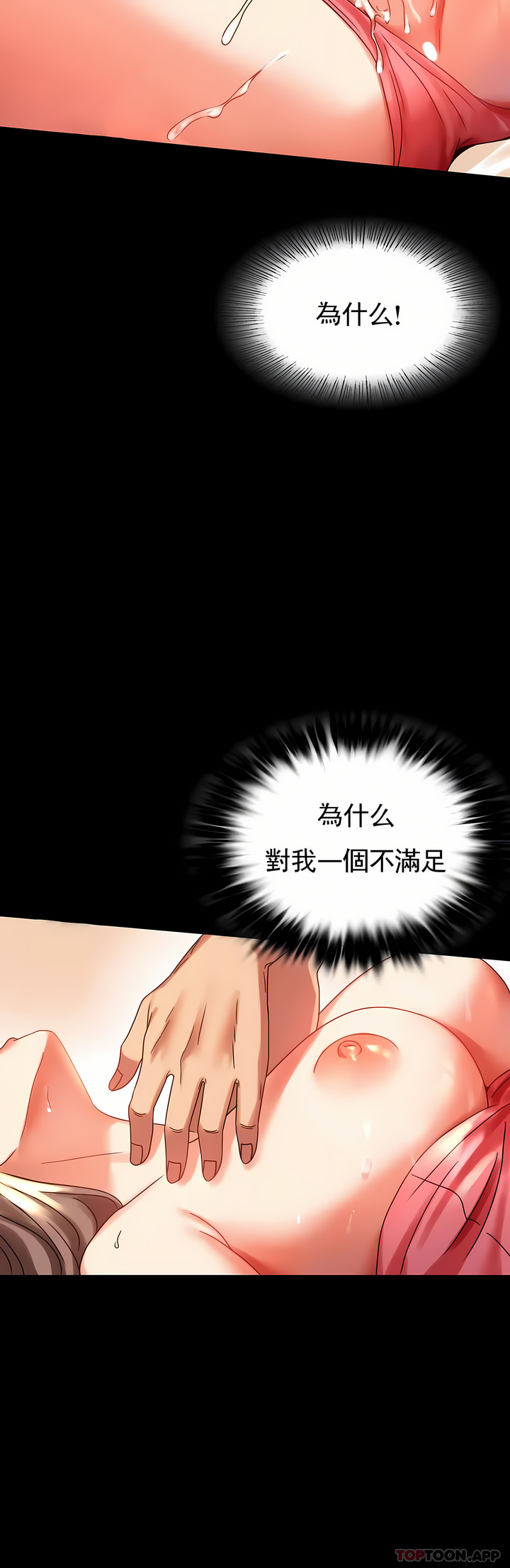 婚外情概率 第20章 第24页