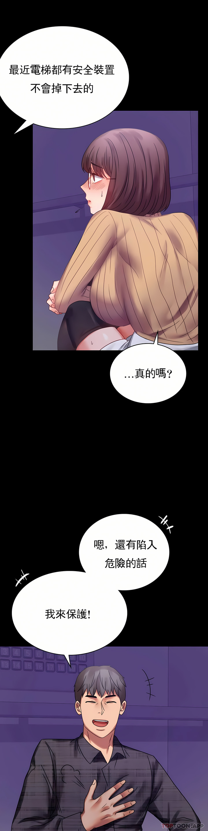 婚外情概率 第21章 第11页