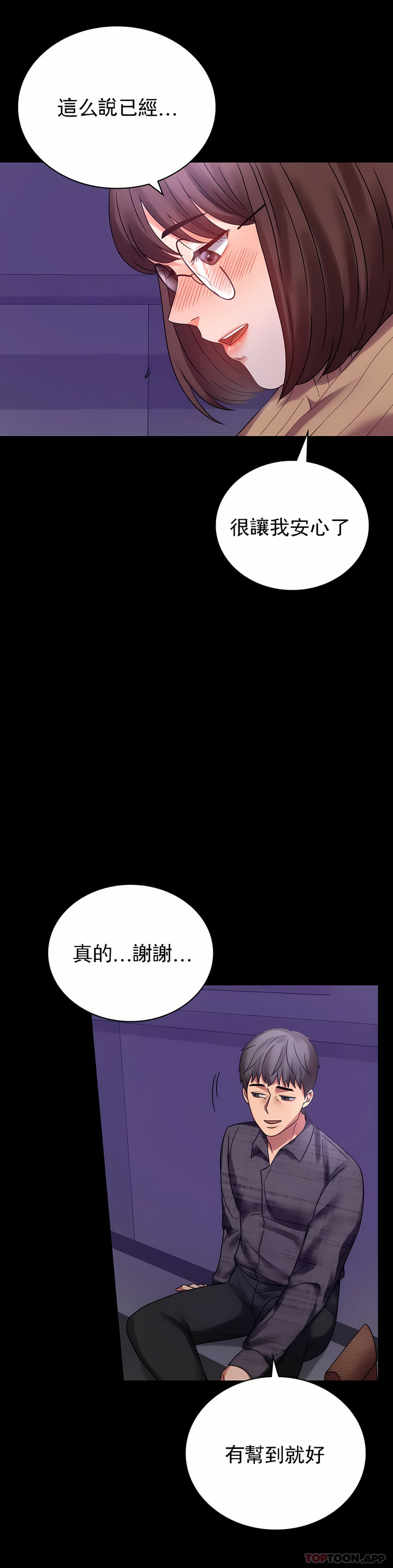 婚外情概率 第21章 第13页