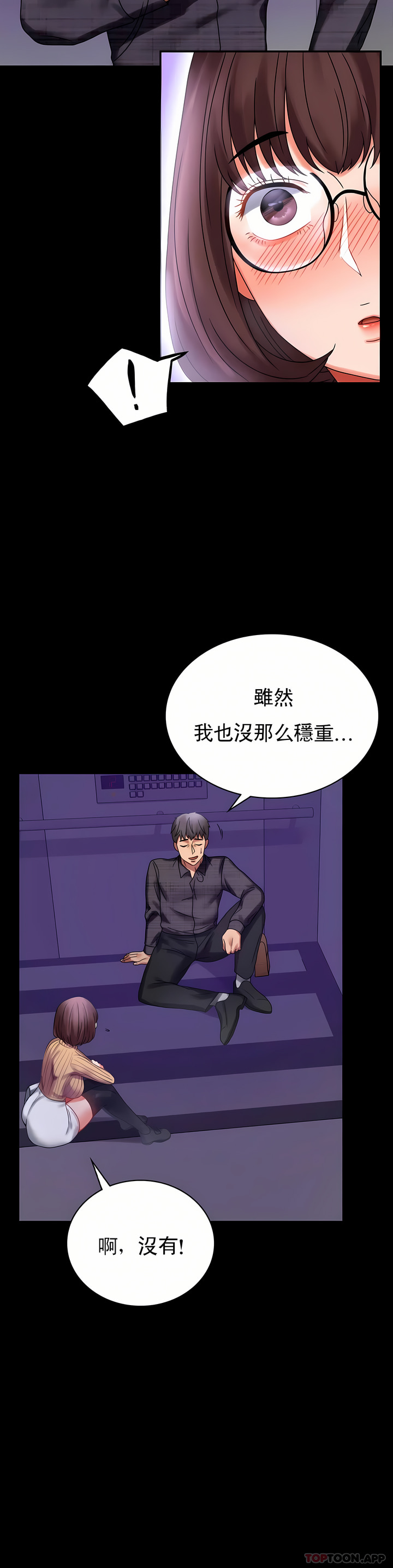 婚外情概率 第21章 第12页