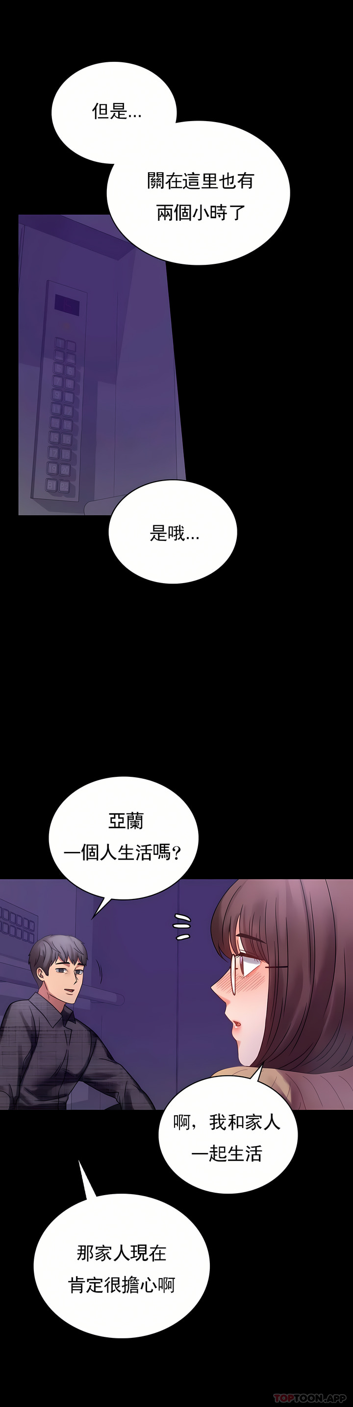 婚外情概率 第21章 第14页