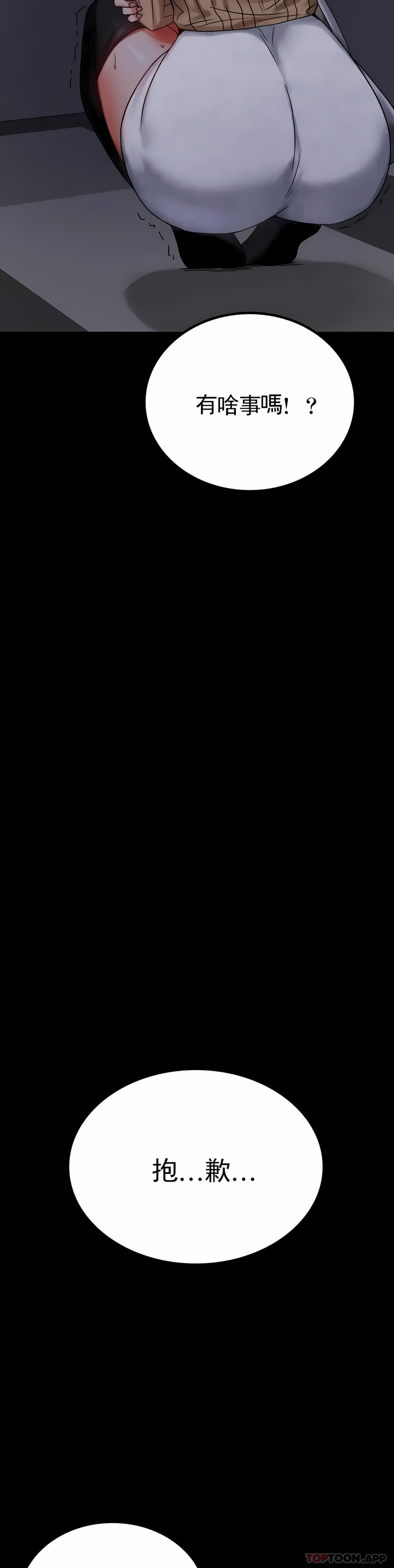 婚外情概率 第21章 第3页