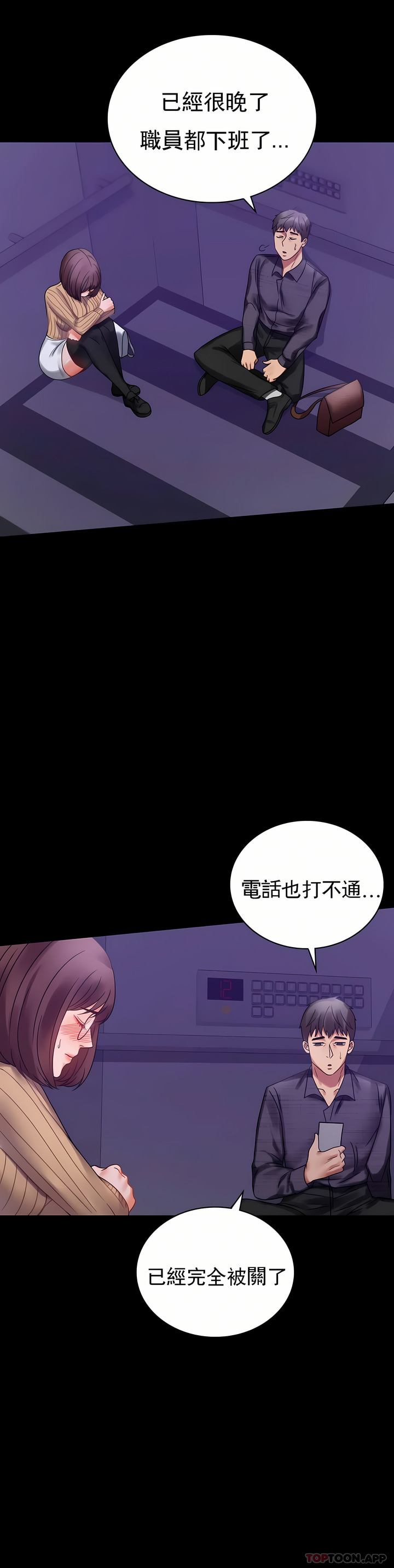 婚外情概率 第21章 第6页