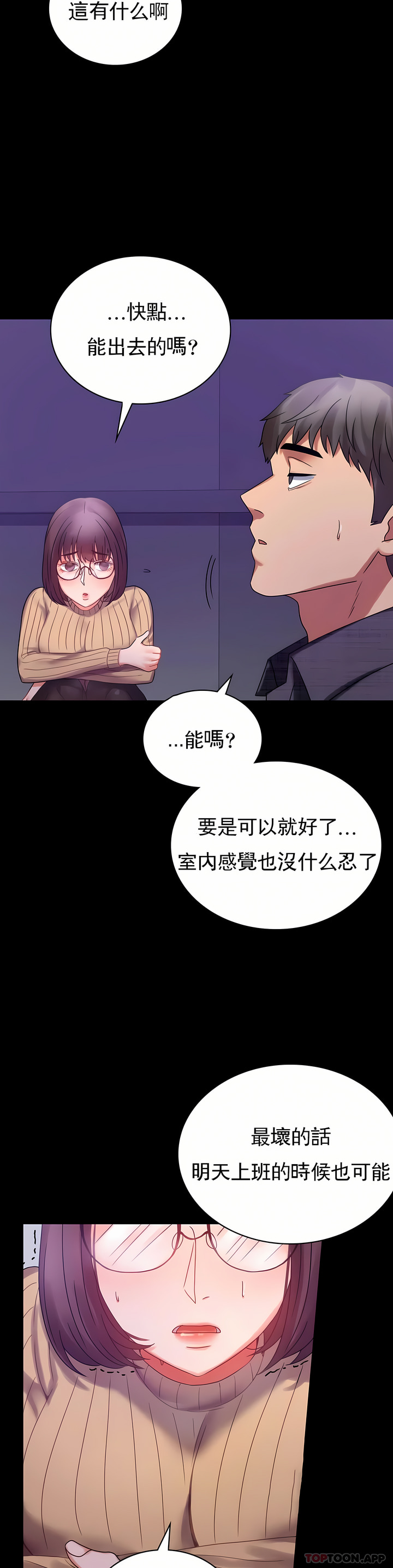 婚外情概率 第21章 第8页