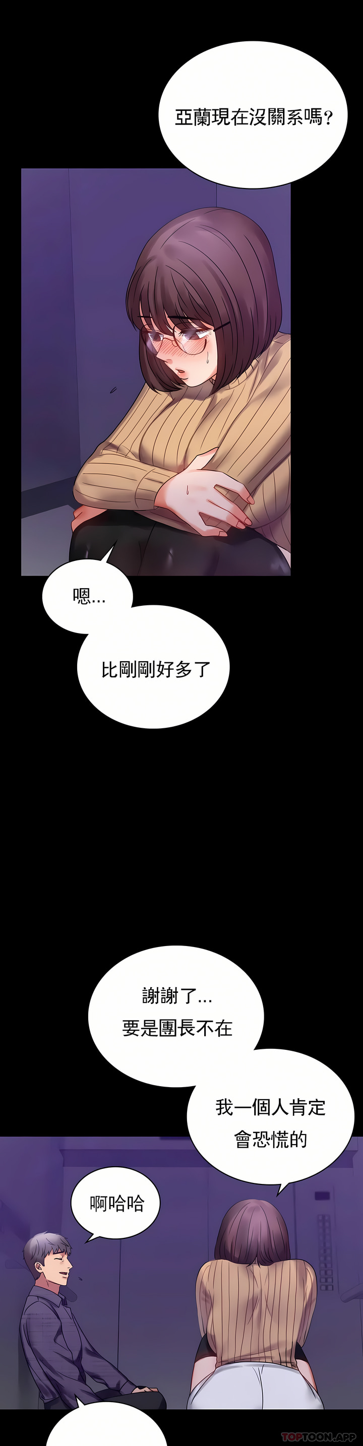 婚外情概率 第21章 第7页