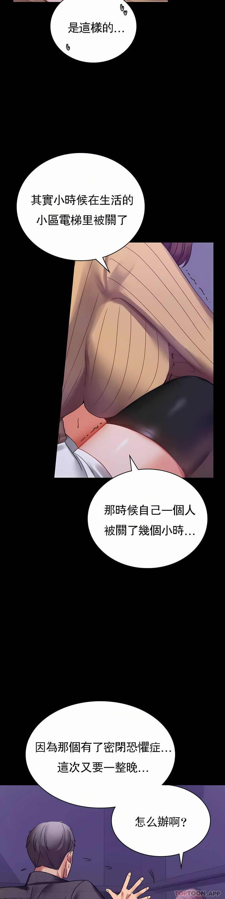 婚外情概率 第21章 第9页