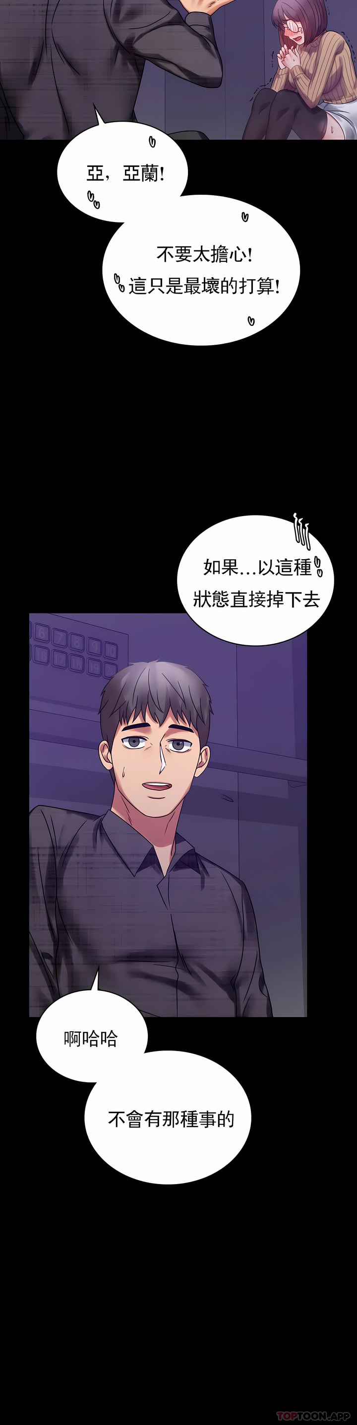 婚外情概率 第21章 第10页