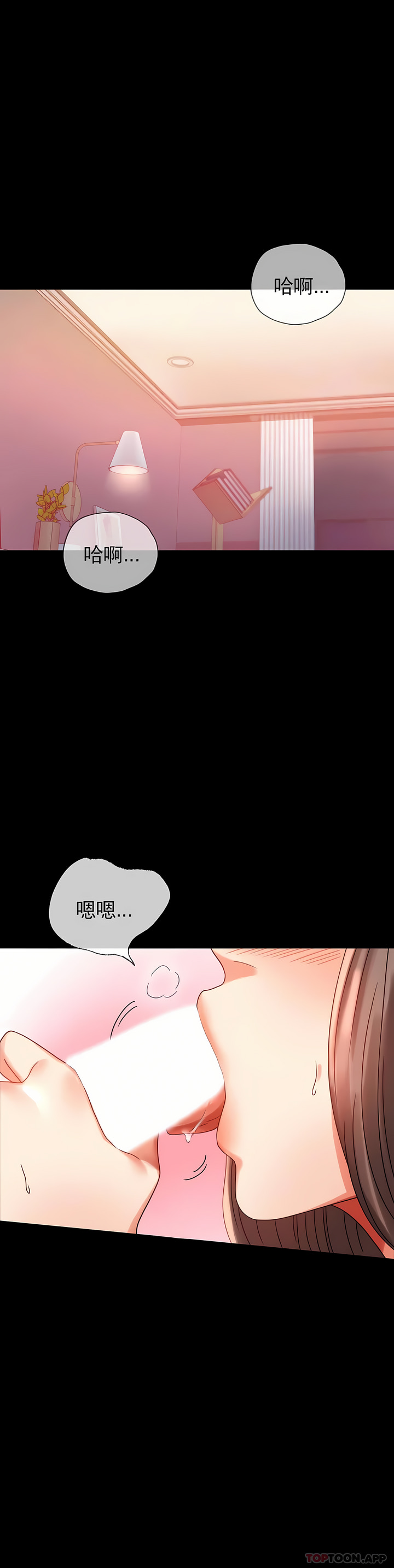 婚外情概率 第21章 第17页