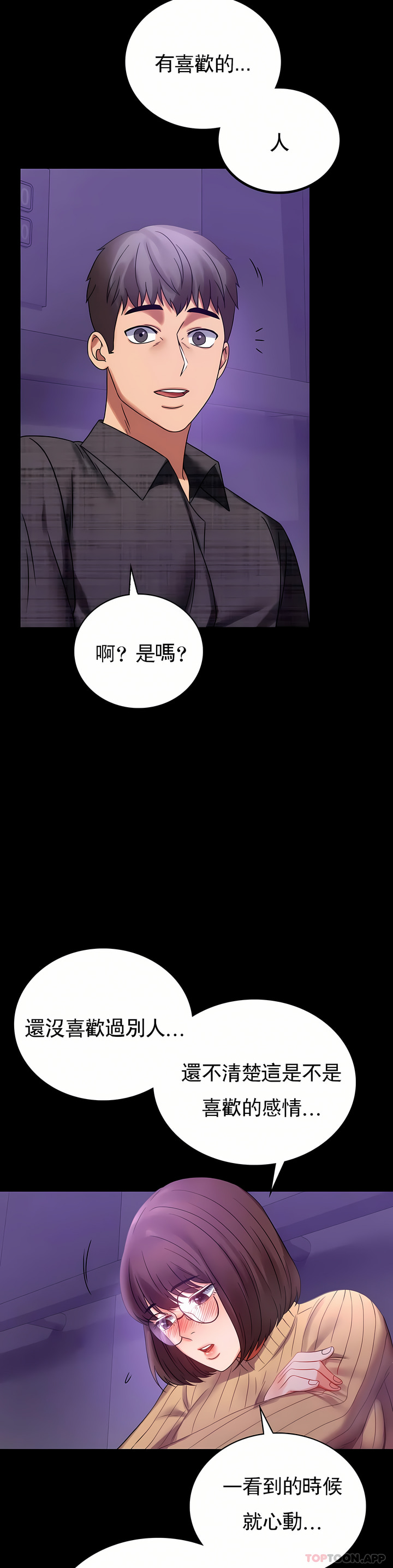 婚外情概率 第21章 第32页