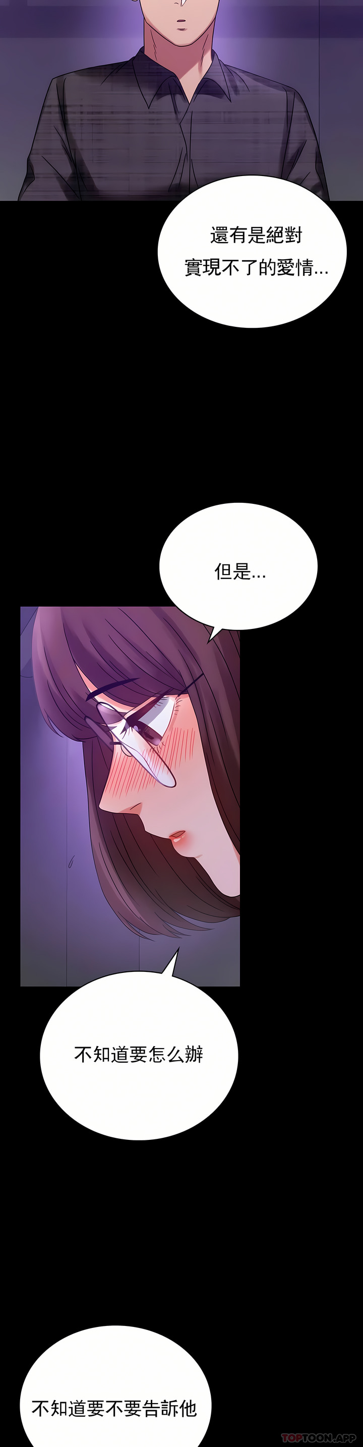 婚外情概率 第21章 第34页