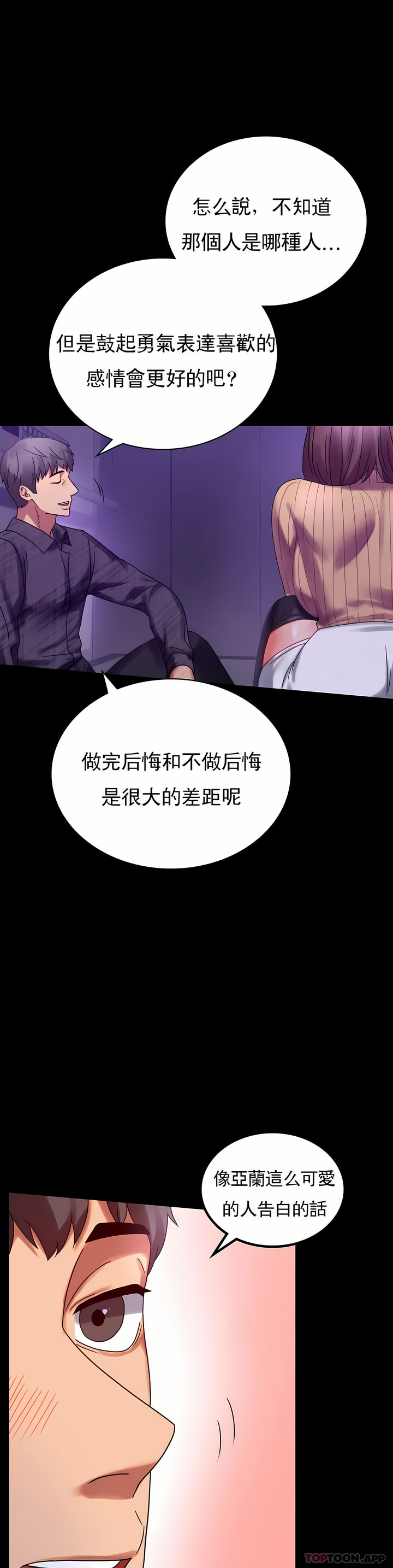 婚外情概率 第21章 第36页