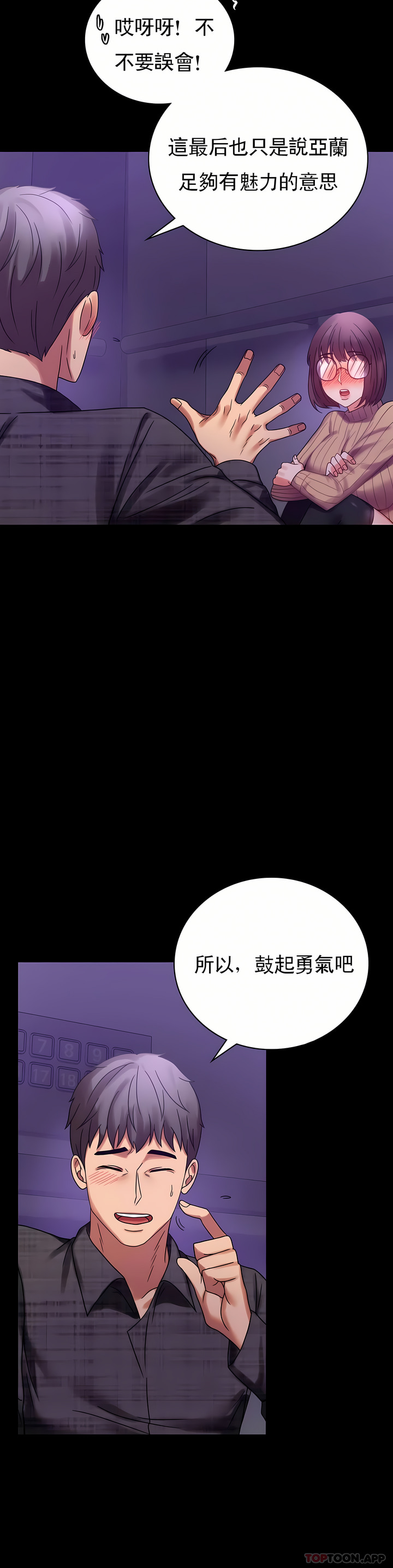 婚外情概率 第21章 第38页