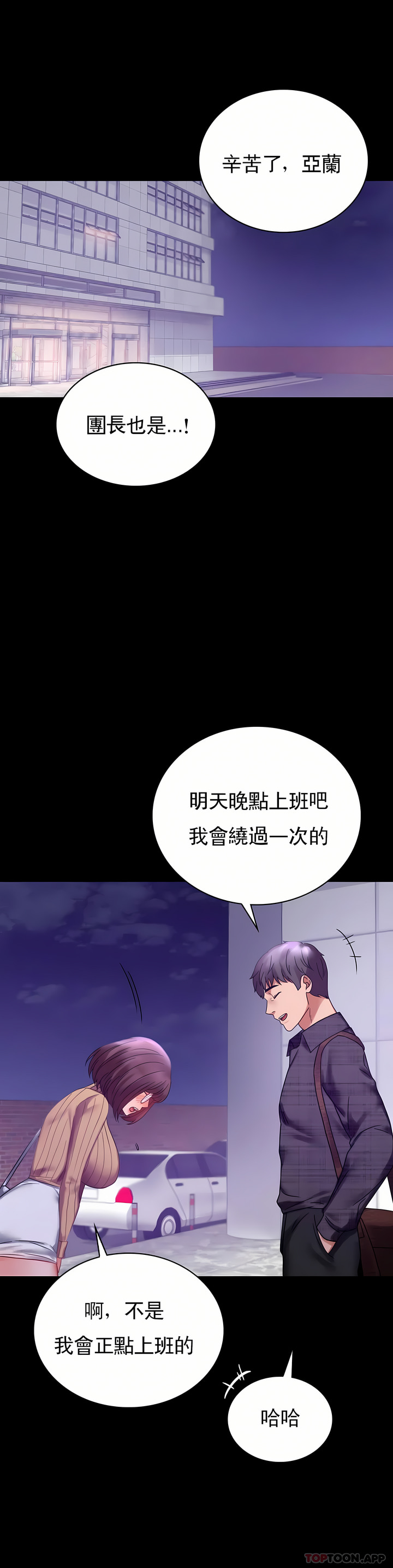 婚外情概率 第21章 第41页