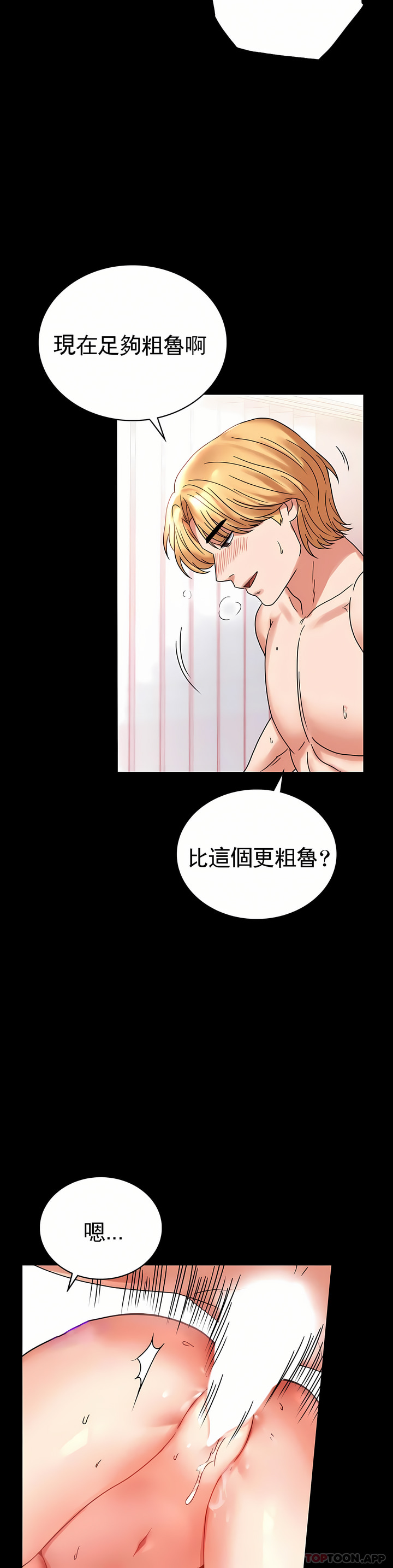 婚外情概率 第21章 第45页