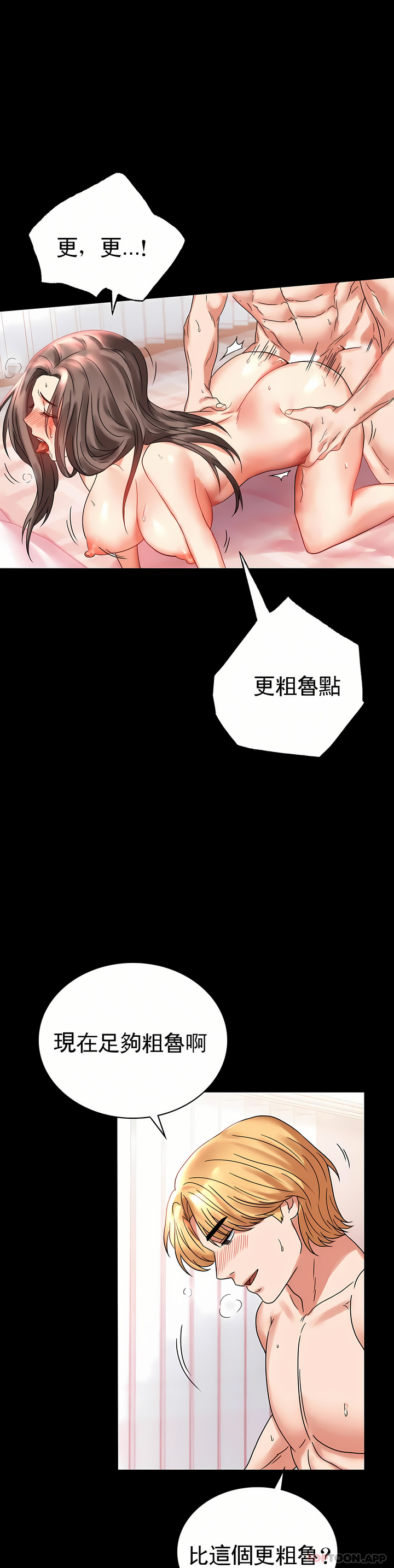 婚外情概率 第22章 第1页