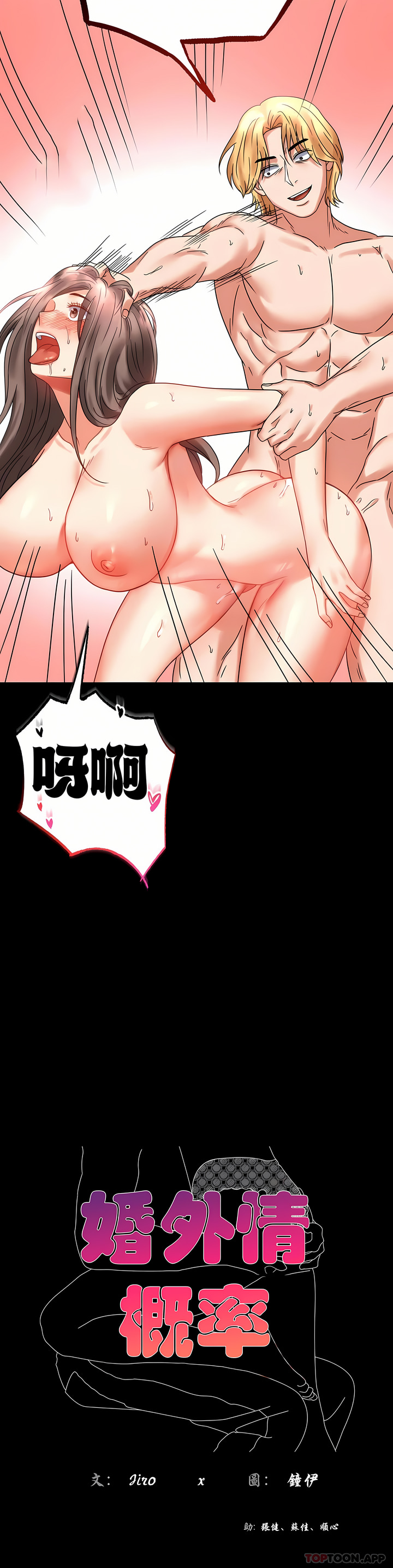 婚外情概率 第22章 第4页