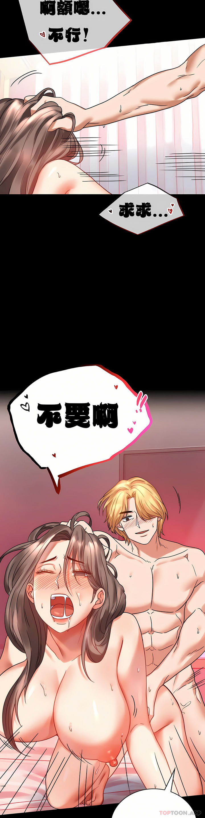 婚外情概率 第22章 第6页