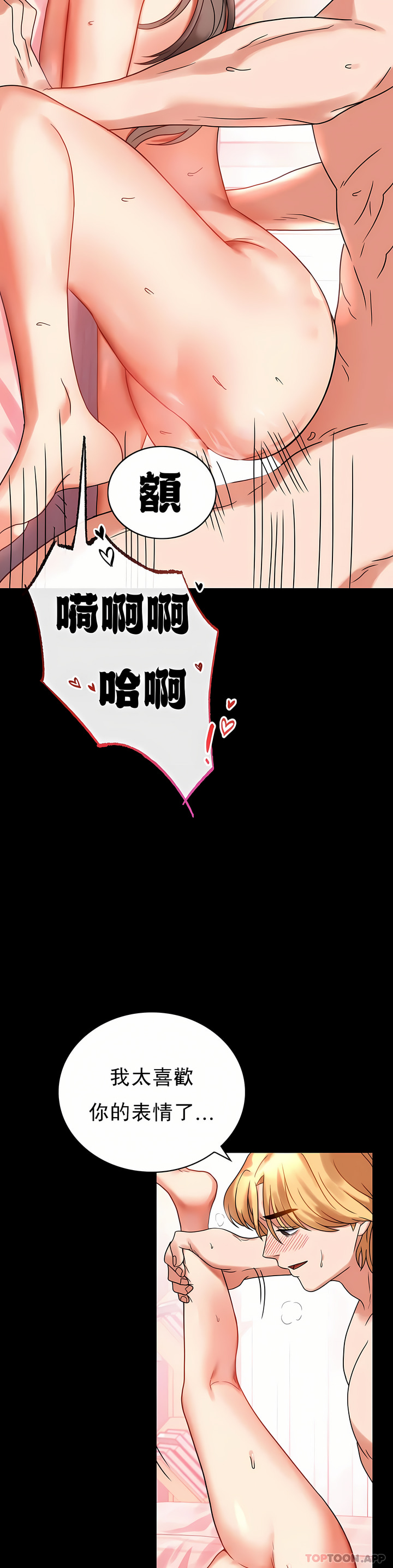 婚外情概率 第22章 第10页