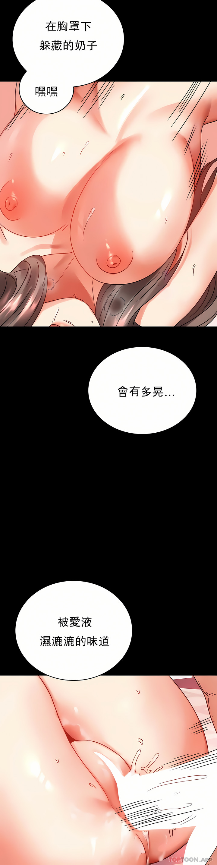 婚外情概率 第22章 第14页