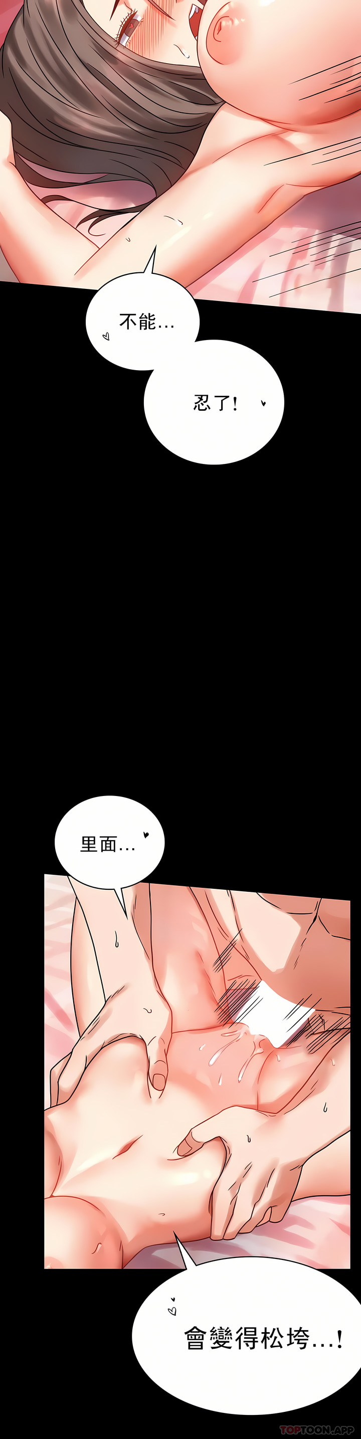 婚外情概率 第22章 第17页