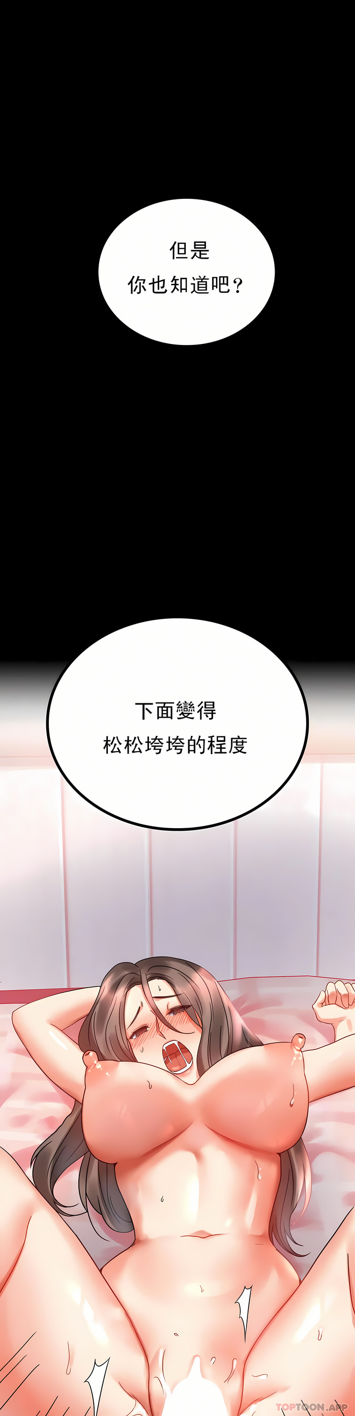 婚外情概率 第22章 第20页