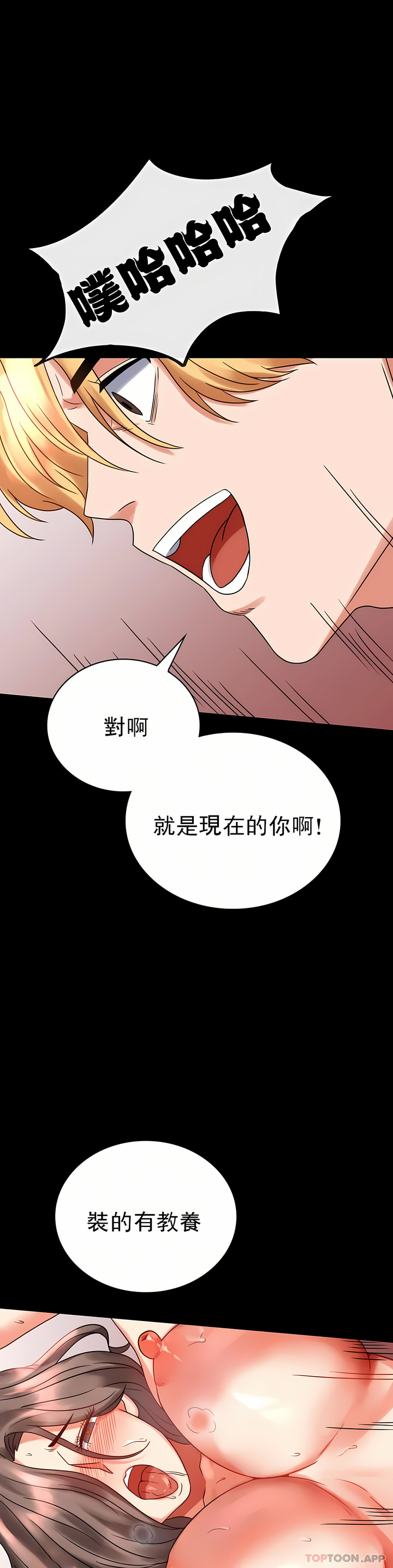婚外情概率 第22章 第18页