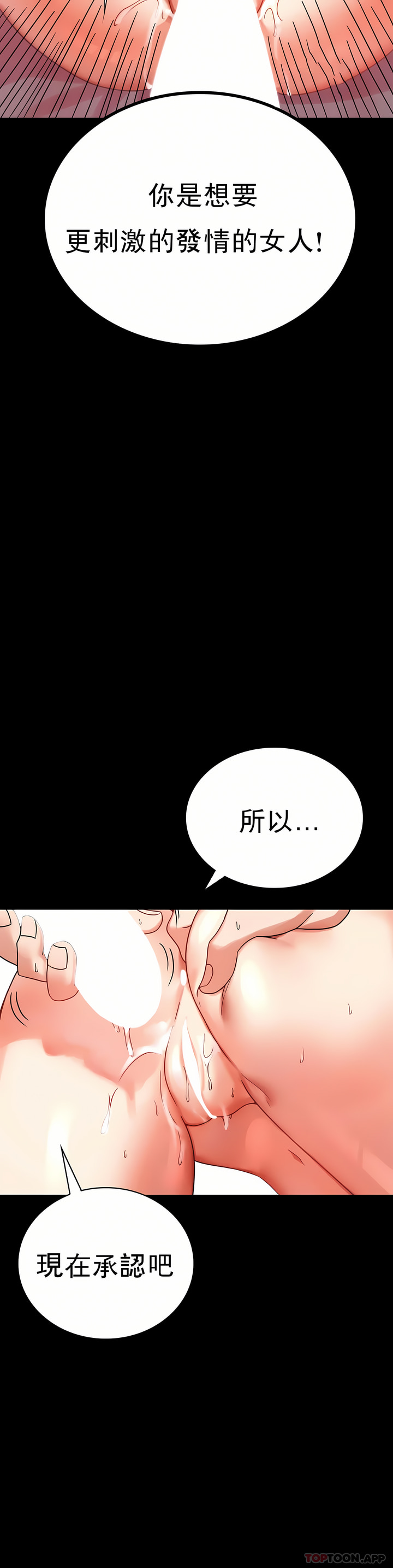 婚外情概率 第22章 第21页