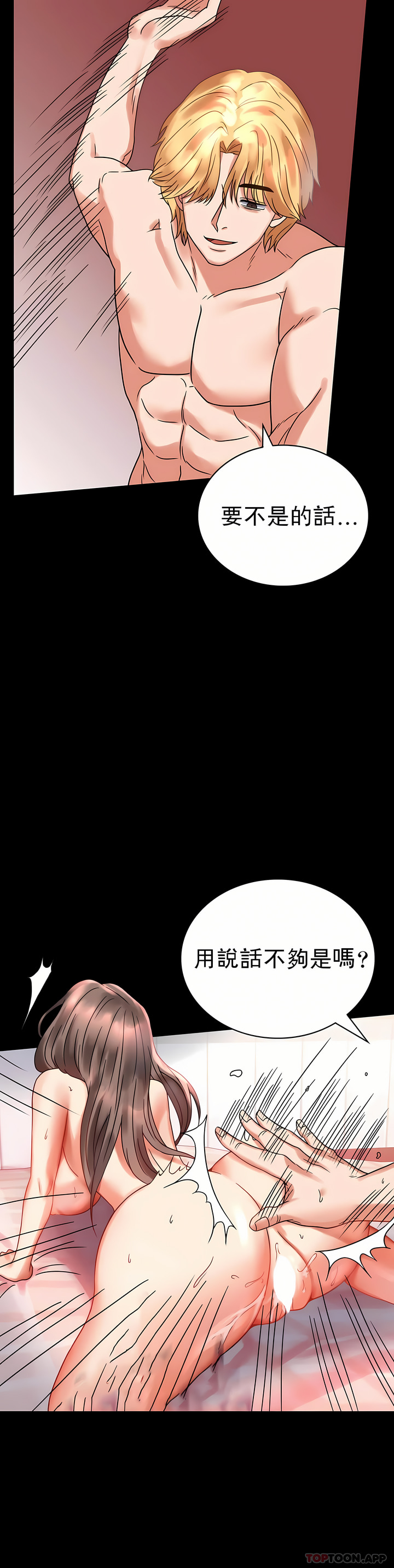 婚外情概率 第22章 第23页