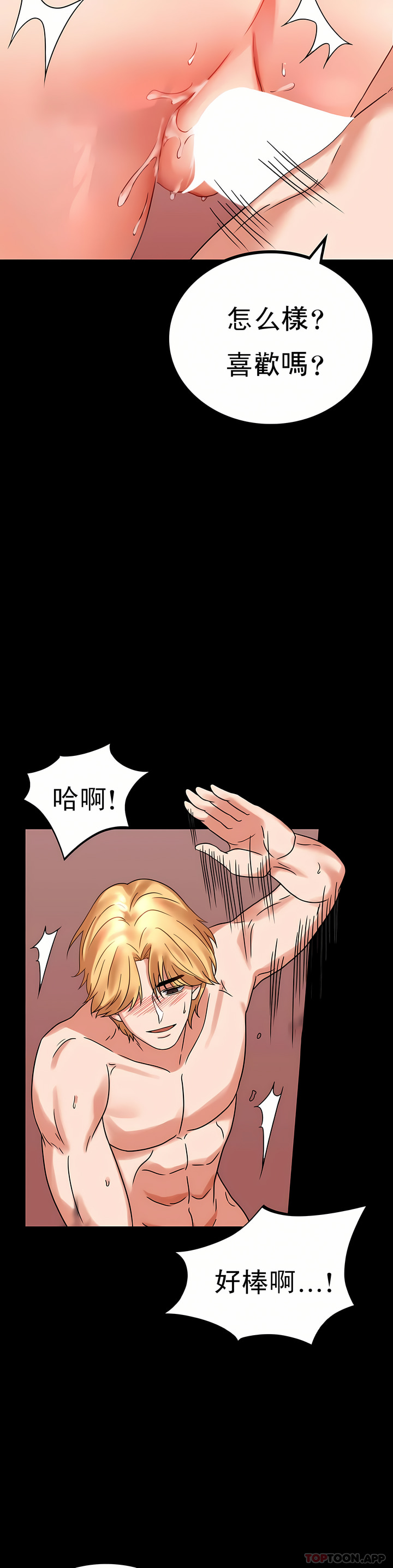 婚外情概率 第22章 第25页