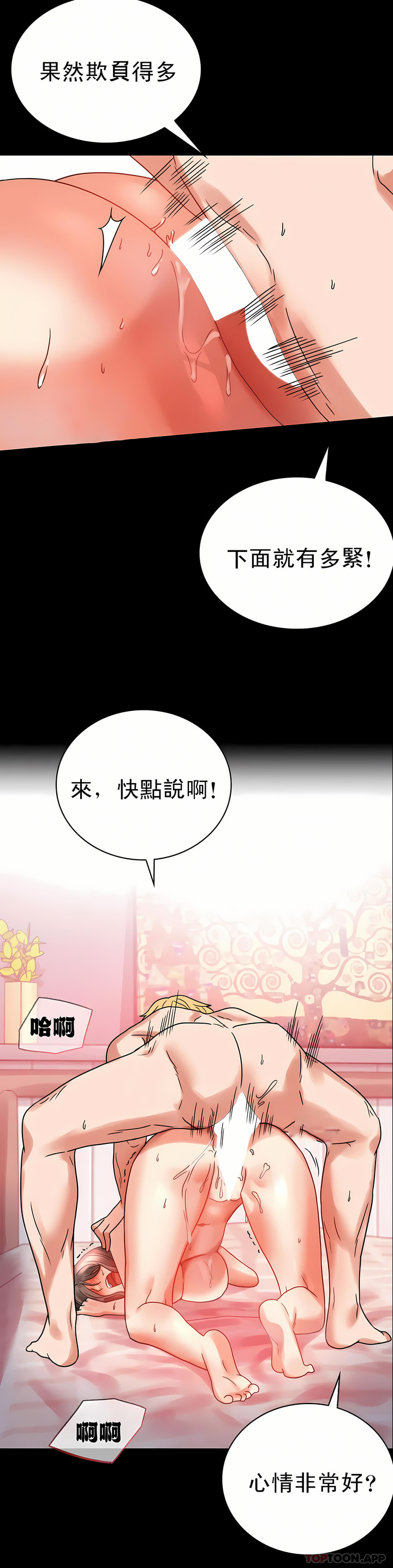 婚外情概率 第22章 第26页