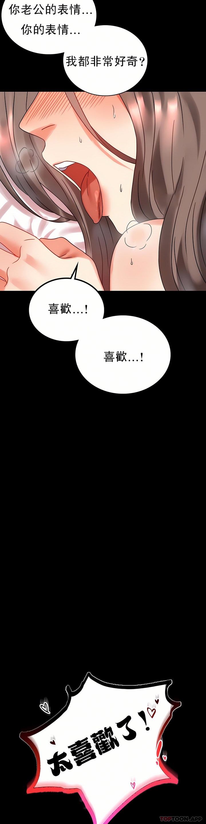 婚外情概率 第22章 第29页