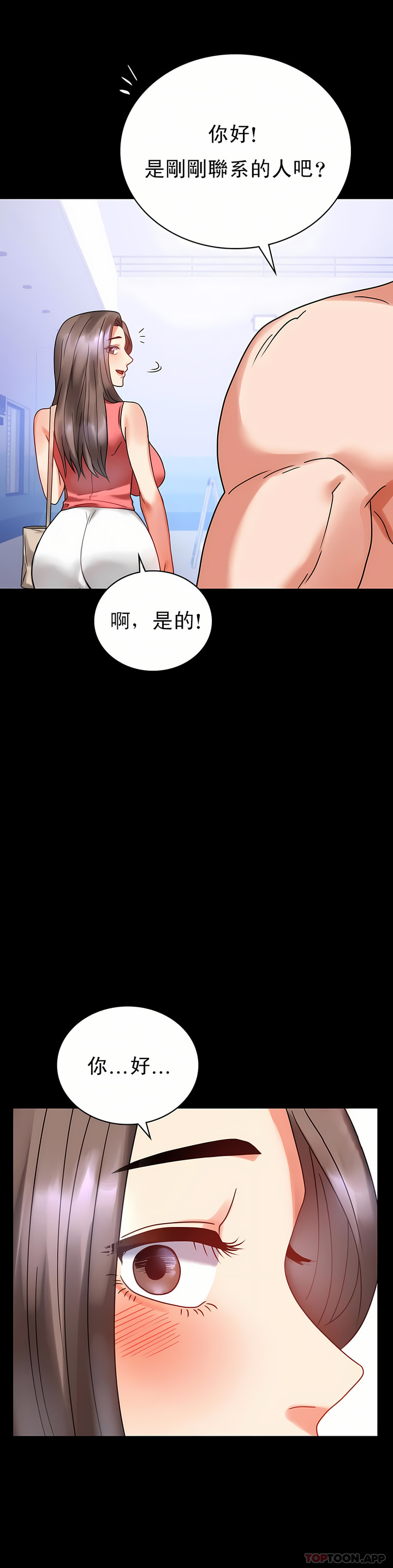婚外情概率 第23章 第2页