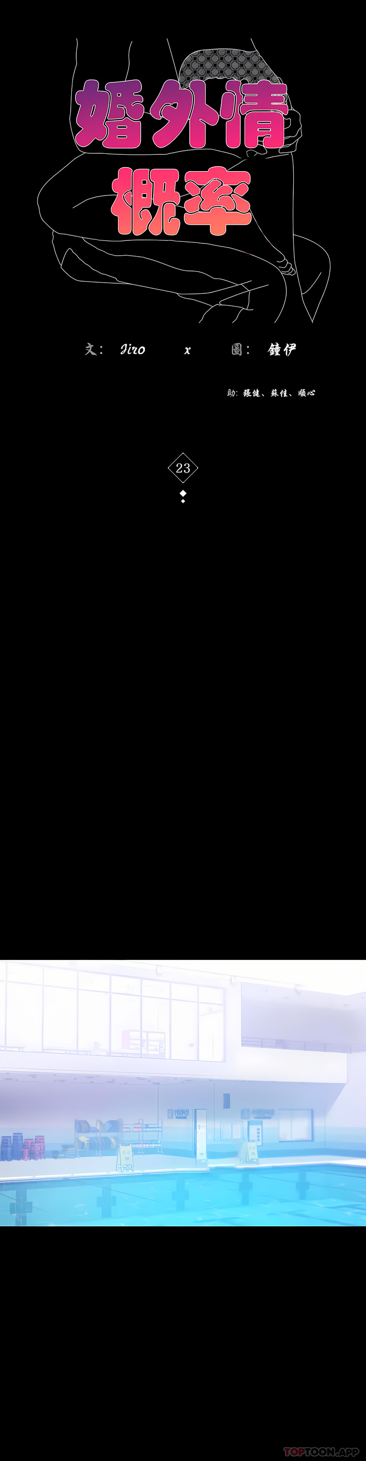 婚外情概率 第23章 第4页