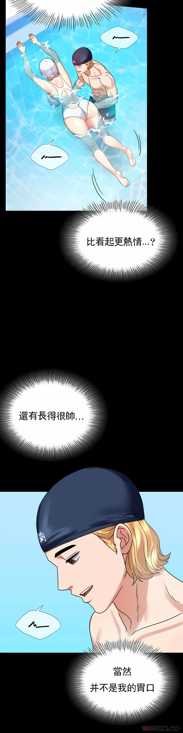 婚外情概率 第23章 第7页