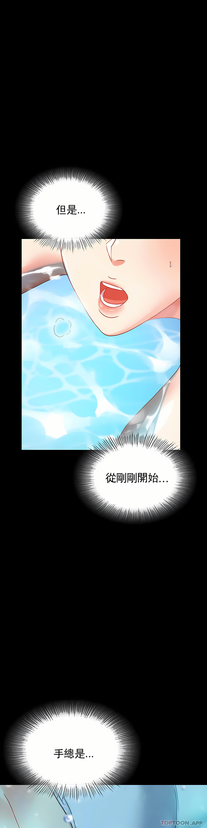 婚外情概率 第23章 第8页